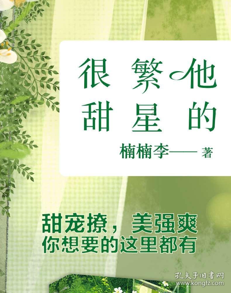 战国志