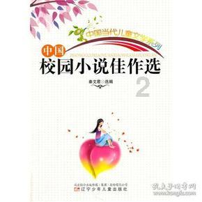 逃离橙园