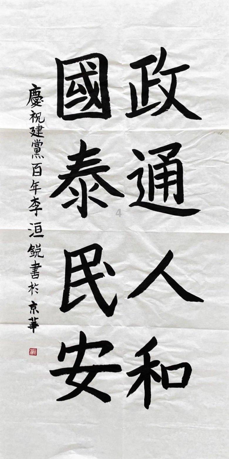 救援蒙克