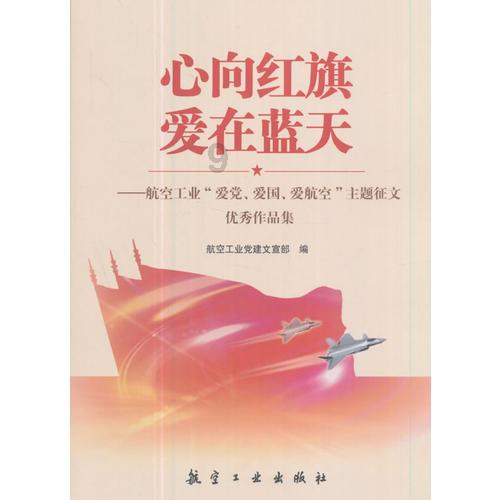 保卫我们的家园